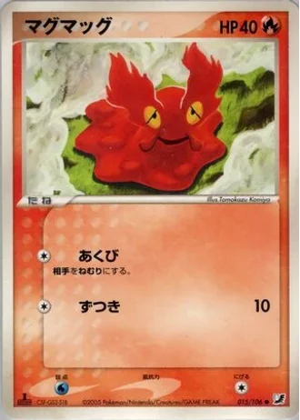 Slugma (1st Edition) #15/106 — Golden Sky, Silvery Ocean (1st Edition)