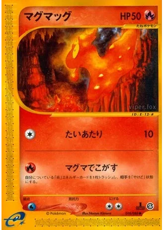 Slugma (1st Edition) #18/88 — Split Earth