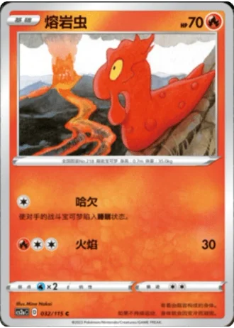 Slugma #32/115 — Vivid Portrayals - Obsidian