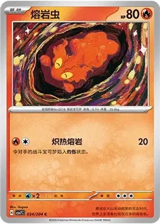 Slugma #34/204 — Blade Awakenings