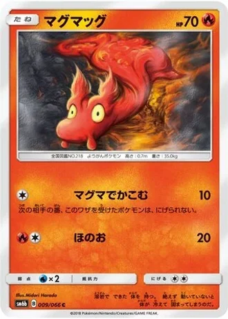 Slugma #9 — Champion Road