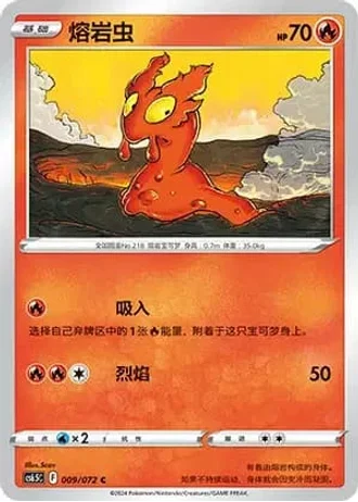 Slugma #9/72 — Victory Lodestar (Sub-set)