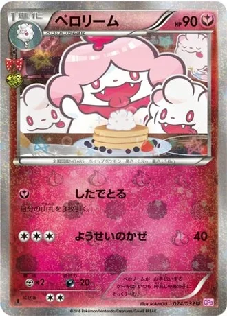 Slurpuff #24 — PokéKyun Collection