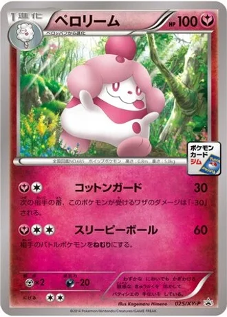 Slurpuff #25/XY-P — XY Promos