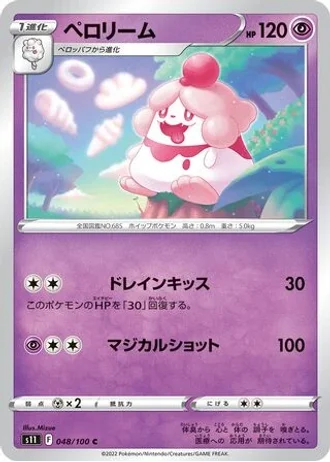 Slurpuff #48 — Lost Abyss