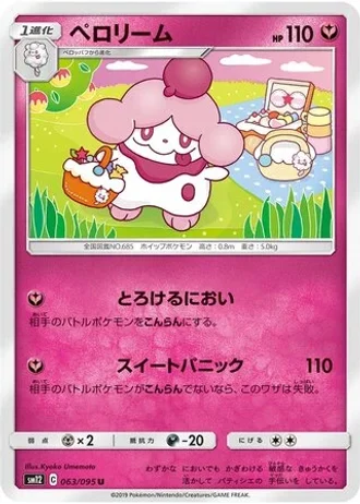 Slurpuff #63/95 — Alter Genesis