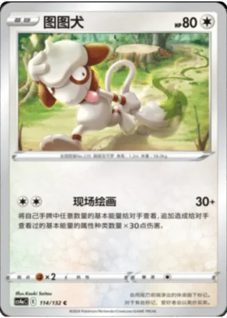 Smeargle #114/132 — Polychromatic Gathering - Friend