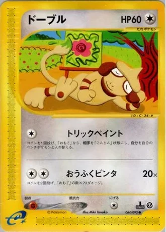 Smeargle (1st Edition) #64/92 — The Town on No Map (1st Edition)