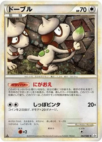 Smeargle #62 — Reviving Legends (Unlimited Rare)