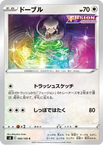 Smeargle #80 — Fusion Arts