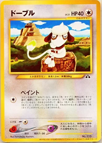 Smeargle (Pokemon Card Trainers Magazine 2000) — Unnumbered Promos