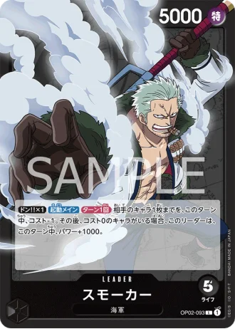 Smoker (OP02-093) — Paramount War (OP02)