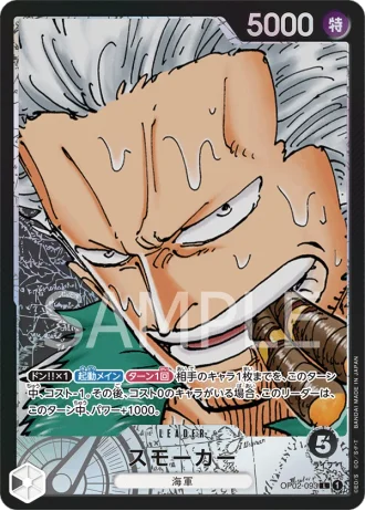 Smoker (OP02-093) (Parallel) — Paramount War (OP02)