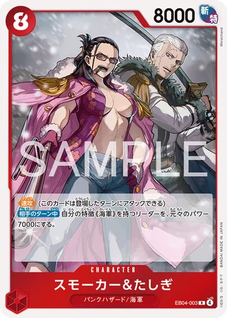 Smoker & Tashigi (EB04-003) — EGGHEAD CRISIS (EB04)