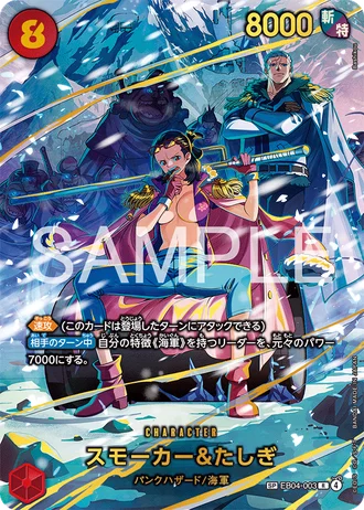 Smoker & Tashigi (EB04-003) (Alternative Art) — EGGHEAD CRISIS (EB04)