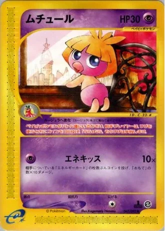 Smoochum (1st Edition) #47/92 — The Town on No Map (1st Edition)