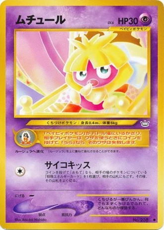 Smoochum — Awakening Legends