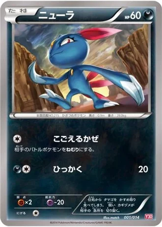Sneasel #1/14 — Yveltal Half Deck