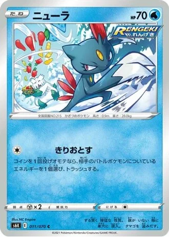 Sneasel #11 — Jet-Black Spirit