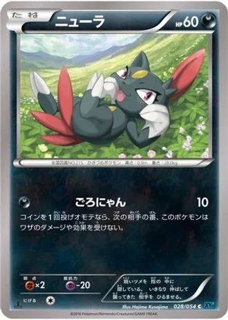 Sneasel #28 — Cruel Traitor