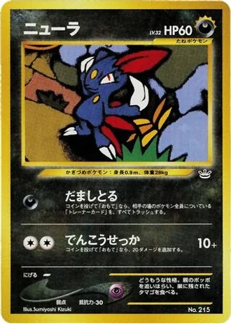 Sneasel — Neo Premium File 3