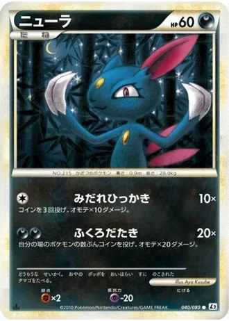 Sneasel #40 — Reviving Legends (Unlimited Rare)