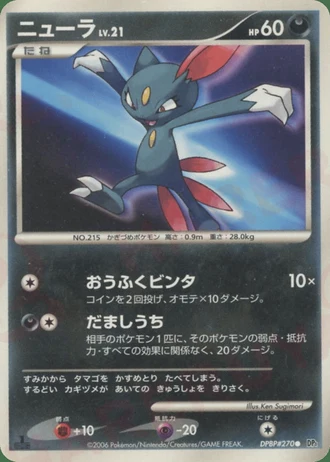 Sneasel — Space-Time Creation