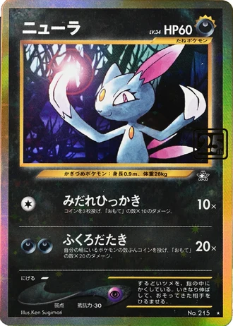 Sneasel — Creatures 25th Anniversary History Deck
