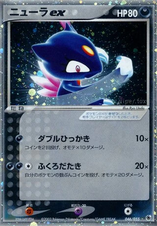 Sneasel ex #46 — ADV Expansion Pack