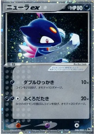 Sneasel ex #46 — ADV Expansion Pack