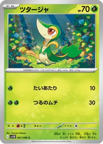 Snivy #1 — Black Bolt