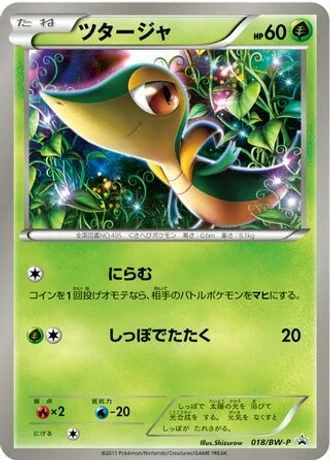 Snivy #18/BW-P — Black & White Promos
