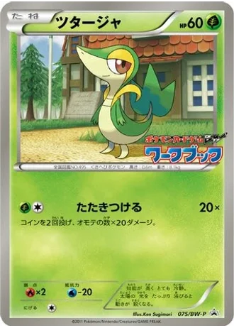 Snivy #75/BW-P — Black & White Promos