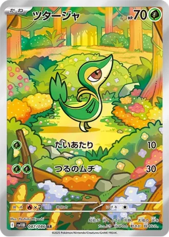 Snivy #87/86 — Black Bolt