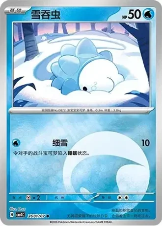 Snom #2601/07 — Gem Pack Volume 4