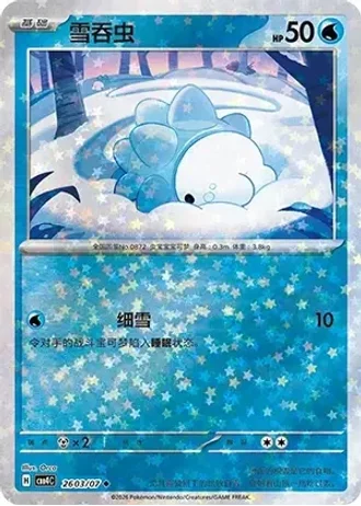 Snom #2603/07 — Gem Pack Volume 4