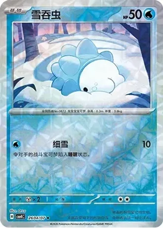 Snom #2604/07 — Gem Pack Volume 4