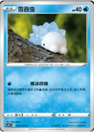 Snom #35/132 — Polychromatic Gathering - Origin
