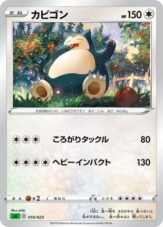 Snorlax #10 — V Starter Set (Grass)