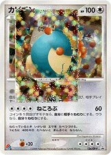 Snorlax #126/DP-P — Diamond & Pearl Promos