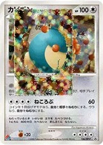 Snorlax #126/DP-P — Diamond & Pearl Promos