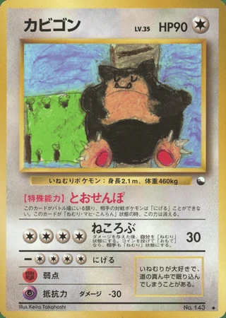 Snorlax No. 143 — Vending Machine (Series 1)