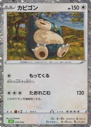Snorlax #16 — Pokémon TCG Classic (Venusaur)
