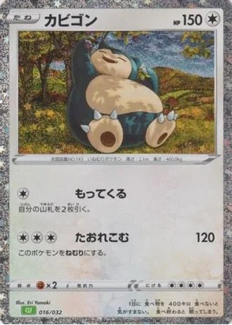 Snorlax #16 — Pokémon TCG Classic (Venusaur)