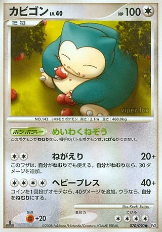 Snorlax (1st Edition) #70 — Bonds to the End of Time (1st Edition)