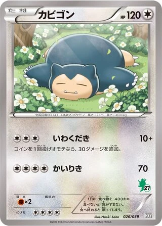 Snorlax #26 — XY Beginning Set