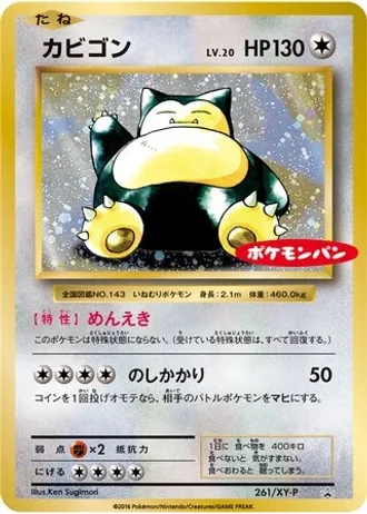 Snorlax #261/XY-P — XY Promos