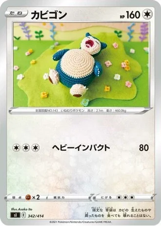 Snorlax #342 — Start Deck 100
