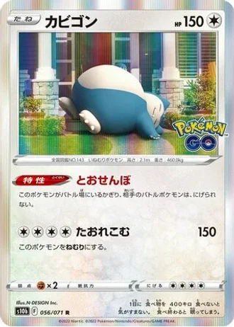 Snorlax #56 — Pokémon GO