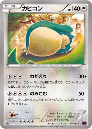 Snorlax #57 — Awakening Psychic King